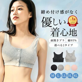 楽天市場 前開き ブラの通販