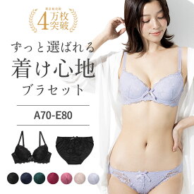 【高評価★4.4／リピーター続出】フロント総レース 盛りブラジャー ショーツセット 下着 上下セット レディース ブラ＆ショーツ ABCDEカップ まる胸シルエット 美谷間 【三恵】