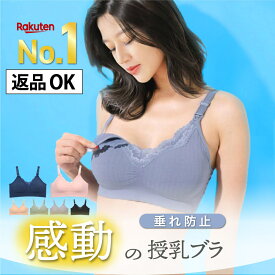 【セール限定49%OFF】助産師開発！感動の授乳ブラ OHANA BRA【返品交換OK】マタニティブラ 下垂・垂れ防止 前開き 大きいサイズ ストラップオープン フロントオープン マタニティ 下着 インナー ブラジャー 敏感肌 下着 ノンワイヤー