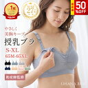 【50%OFFセール】助産師が開発した授乳ブラ 1枚 2枚 3枚セット ノンワイヤーブラ マタニティブラ フロントストラップ…