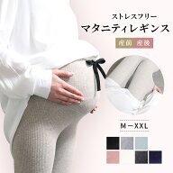 【マタニティ レギンス】 10分丈 リブ編み 綿95％ やわらか素材 産前 産後兼用 スパッツ コットン 妊婦 …