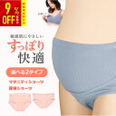 マタニティ ショーツ【送料無料】 妊婦 下着 妊婦 ショーツ マタニティ パンツ マタニティ 下着 [M L LL 3L] マタニテ…