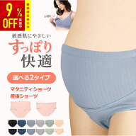 【マタニティショーツ】高評価★4.68 ハイウエストショーツ まとめ買い セット レディース パンツ 無地 …
