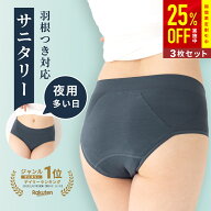 【25%OFFセール】3枚セット【サニタリーショーツ】綿混 初めての方にもおすすめ！まとめ買い ショーツセ…