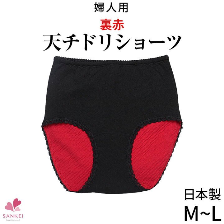 楽天市場 裏赤天チドリショーツ M L ショーツ パンツ レディース レース 裏綿100 コットン あったか 防寒 赤パンツ 赤い下着 還暦 敬老の日 母の日 ギフト 冷え症 冷えとり 大きいサイズこちらの商品はお届けまでに一週間ほどかかる場合がございます 三恵 三軒茶屋