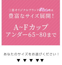 Rushe★甘さと色気が絶妙な花柄刺繍レース☆ブラ&2ショーツ