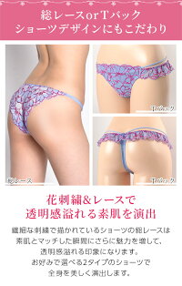 Rushe★甘さと色気が絶妙な花柄刺繍レース☆ブラ&2ショーツ