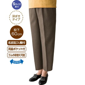 深ばきらくらくパンツ(婦人) [S M L LL 3L] 日本製 シニアファッション レディース 婦人用 70代 80代 90代 高齢者 服 春夏秋冬 深ばき 股上深い ヒップゆったり 背中見えない ゴム取替え口付 ストレート パンツ 介護ズボン 女性 大きいサイズ 母の日 敬老の日 誕生日 [三恵]