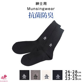 紳士スポーツソックス[23-25cm 24-26cm 26-28cm][Munsingwear]メンズ 靴下 ソックス マンシング 抗菌防臭 ワンポイント [三恵]