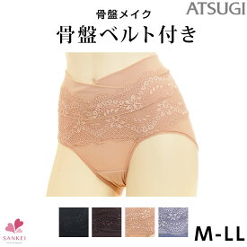 骨盤ベルト付 ショーツ 骨盤矯正 ショーツ【M L LL】【骨盤メイク】アツギ ATSUGI パワーネット 骨盤 ショーツ ガードル 補正 ガードルショーツ 補整 ヒップアップ こちらの商品はお届けまでに一週間ほどかかる場合がございます【三恵】