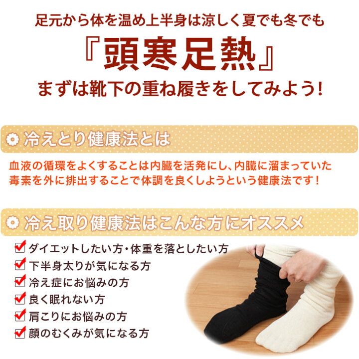 楽天市場 送料無料 メール便 冷え取り靴下 冷えとり 靴下 4足 セット 4枚 冷え性 対策 シルク 絹 冷え性 靴下 あったか靴下 あったかグッズ シルク5本指ソックス 5本指靴 22 25cm 敬老の日 三軒茶屋通信インナーウエア三恵