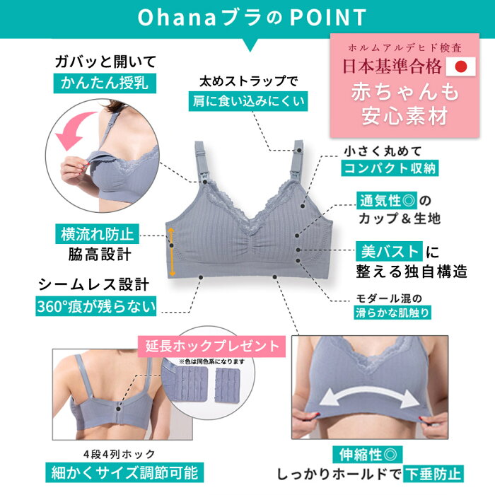 OHANA BRA フロントストラップオープン授乳ブラ