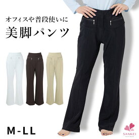 美脚パンツ[M L LL]無地 美脚効果 脚長こちらの商品はお届けまでに一週間ほどかかる場合がございます [三恵]