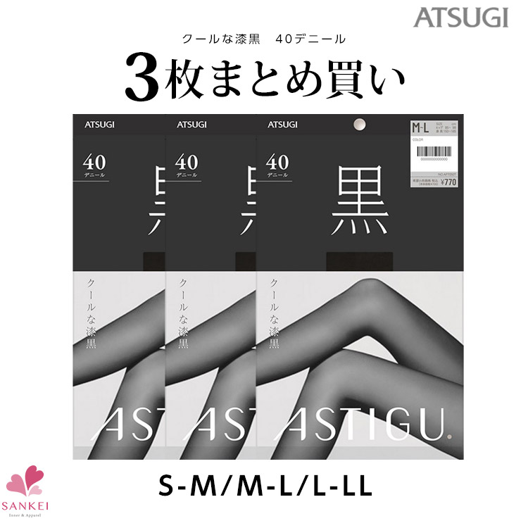 ASTIGU 黒 3足組ブラックタイツ40 FP6199 S-M 年中無休 M-L L-LL 本店 ATSUGI UVカット 日本製こちらの商品はお届けまでに一週間ほどかかる場合がございます 三恵 40デニール アツギ