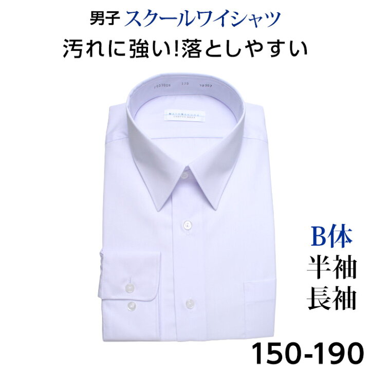 楽天市場 子供用スクールワイシャツ 男児 B体 開封後の不良品以外の返品交換はお受けできません ご了承下さい こちらの商品はお届けまでに一週間ほどかかる場合がございます 三恵 インナー 下着 ナイトウエア ナイトウェア 楽天 通販 楽天市場 子供用スクールワイシャツ 男児 B体 開封後の不良品以外の返品交換はお受けできません ご了承下さい こちらの商品はお届けまでに一週間ほどかかる場合がございます 三恵 インナー 下着 ナイトウエア ナイトウェア 楽天 通販
