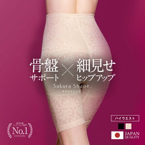 �y�n�C�E�G�X�g�K�[�h���z�␳���� ���{�� ������������ ���ՃT�|�[�g �q�b�v�A�b�v �ꂵ���Ȃ� ���炩�f�� �݌v56�����˔j SAKURA SHAPE(R)