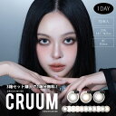 【3箱目無料】カラコン ワンデー クルーム 度あり 度なし キム・ジアン キムジアン 1箱10枚入り×3箱セット cruum 1day ピンク ハーフ フチなし フチあり 韓国 透明感 高発色 自然 ナチュラル 小さめ 大きめ ちゅるん ぷるぷる