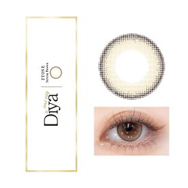 【即納】カラコン ワンデー ダイヤワンデー【セレーナブラウン】 1箱10枚 Diya 1day 14.5mm 度あり 度なし ワンデイ グレージュ ベージュ くすみカラー 細フチ リング きれいめ グレー 単品 人気 フチあり ちゅるん