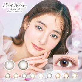 カラコン ワンデー エバーカラーワンデーナチュラルモイストレーベルUV 1箱20枚入り×2箱セット 度あり 度なし エバカラ 新木優子 自然 大人 1日使い捨て 茶コン 透明感 盛れる 馴染む ハーフ系 色素薄い系 ちゅるん系