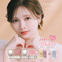 【2箱購入で1箱無料】フェリアモ カラコン 14.2mm 14.5mm feliamo ナチュラル カラコン 白石麻衣 3箱目無料 1箱10枚入り 1day ワンデー 大人 綺麗め 恋する瞳 メンズカラコン