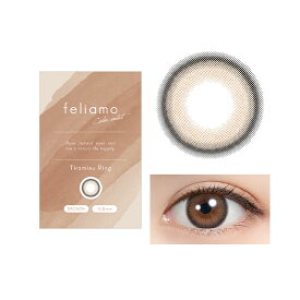 カラコン フェリアモ マンスリー【ティラミスリング】 feliamo 1month 1箱2枚入り 白石麻衣 あざと盛れ ぼかしフチ 甘かわ盛れ リングフチ 茶コン フチあり 盛れる 14.5mm 13.7mm