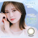 乱視用カラコン ワンデー フェリアモ【コーヒーゼリー】 度あり 度なし 1箱10枚入り feliamo 1day 白石麻衣イメージモデル 14.2mm 小さめ ナチュラル UVカット 高含水レンズ feliamoTORIC フェリアモトーリック 自然 大人 1日使い捨て