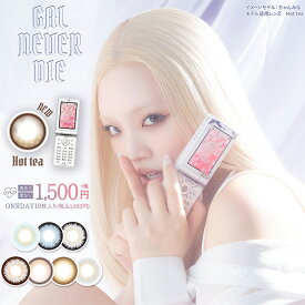 ちゃんみな カラコン ワンデー ギャルネバーダイ【missme?(ミスミー)】 1箱10枚 度あり 度なし GAL NEVER DIE 1day 1日使い捨て Y2K フチあり くっきり 盛れる オレンジブラウン 橙色 みかん ちゅるん系 ツヤ ナチュラル 高発色 透明感 デカ目