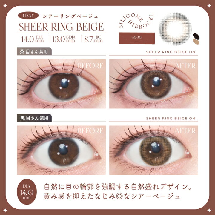 楽天市場 ワンデー カラコン ラルムシリコンハイドロゲルダブルモイストuv 1箱10枚 2箱セット 度あり 度なし 池田エライザ 酸素透過率187dk L Larme1day 装用感ゼロ うるおい Uvカット 大人 自然 小さめ ナチュラル 色素薄い系 透明感 カラコンショップ サンシティ