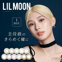 カラコン ワンデー リルムーン【スモーキーグレー】 1箱10枚入り 度あり 度なし LILMOON1day 1日使い捨て ブルーグレー 青みグレー 涼し気 透明感 フチなし クール系 小さめ 馴染む 華やか ハーフ系 イメチェン 印象的 猫っぽ 韓国っぽ