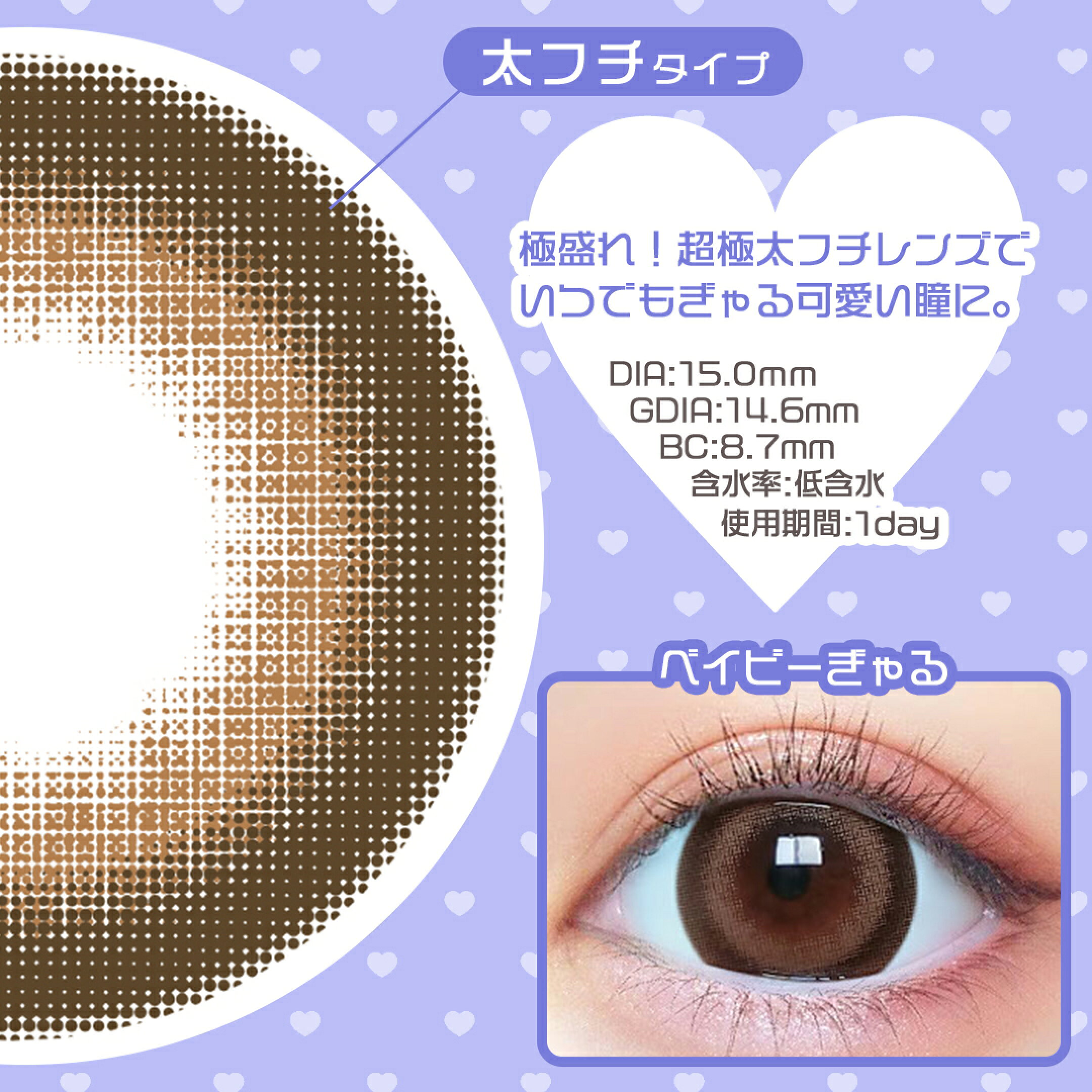 ベイビーモテコン【ベイビーぎゃる】