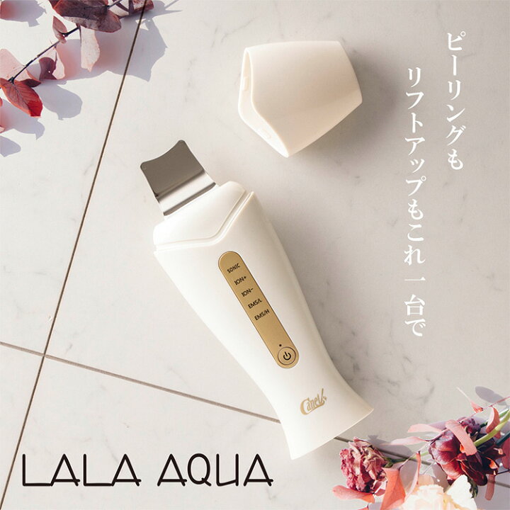 楽天市場】ウォーターピーリング器 LALA AQUA ララ・アクア コスメ 