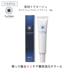 シミ取りクリームの通販 価格比較 価格 Com