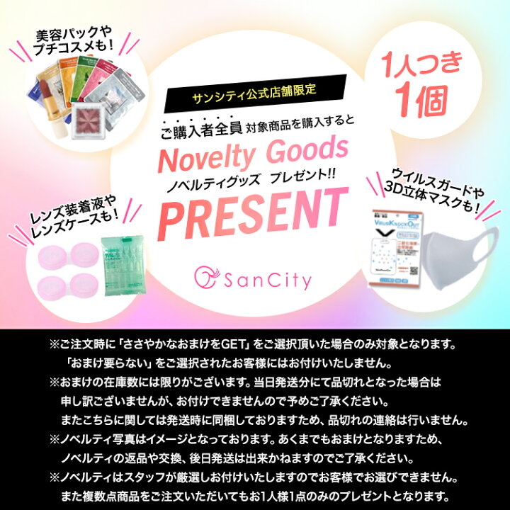 楽天市場 みちょぱ カラコン ドープウィンク 1ヶ月 度なし 1箱2枚入り 池田美優 Dope Wink 14 5mm 盛れる 派手 ギャル デカ目 渋谷 フチあり キラキラ 柄 大きめ ファッション 大人 綺麗め ハーフ系 キャバ嬢 人気 映え 甘辛mix ナチュ盛り カラコンショップ サンシティ