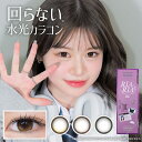 米澤りあ カラコン ワンデー リアリア【アリアグレー】 度あり 度なし 1箱10枚入り 14.5mm RIARIA1day 水光感レンズ 回らない水光レンズ キャンマジコラボ ARIAGRAY 青みグレー 韓国っぽ 高発色 ちゅるん 黒フチ 細フチ 透明感