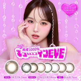 カラコン ワンデー トリコニナル【涙目ブラウン】 1箱10枚入り 度あり 度なし 14.2mm ナチュラル 茶コン フチあり KYOKA(きょうか) TORICONINARU1day ふんわり 小さめ 10代 あざとい瞳 甘い瞳 モテ系 うるつや 光を取り込む 通勤通学