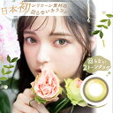 カラコン ワンデー ワンデーリフレア アンローラ【ルナンオリーブ】 1箱10枚入り 度あり 度なし Unrolla 1dayrefrear 坂巻有紗 回らない水光レンズ シリコーンレンズ 高酸素透過率 オリーブグリーン オリーブブラウン 茶色 緑 アンニュイ 儚げ 2トーン