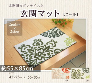 k փ}bg   55×85cm ~ ɂ }CNt@Co[ EFJ}bg IW O[ V