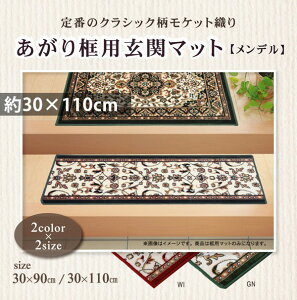 肩܂ オ y փ}bg  30×110cm ~ ɂ Pbg NVbN GKg t[   ԕ EFJ}bg V