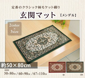 􂦂 փ}bg  50×80cm ~ ɂ Pbg NVbN GKg @ ې􂢃t[   ԕ EFJ}bg V