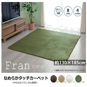 tl O 130×185cm 1.5 n  sDz E^tH[ zbgJ[ybg Jo[ y  ~ zc I[V[Y  t H ~ V