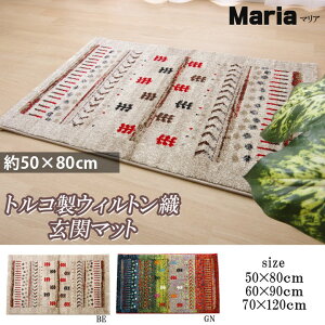 Mbx Mx փ}bg   Of[V gR 50×80cm EBg EFJ}bg x[W O[ V