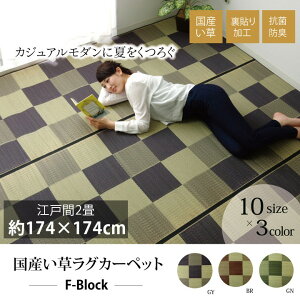  O J[ybg Ԃ  ]ˊ 2 ܔ  174×174cm  E^ \ { ubN iq SU a a m COT R hL