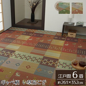  O J[ybg  ~  Ԃ ]ˊ 6  261×352cm  Mx Mbx  COT SU R hL  a V l炵