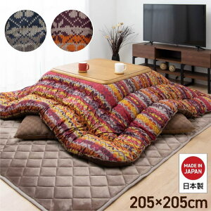 zc `  |  mfBbN 205×205cm k s[`XL 􂦂 Y { 90cm Ή jbg l炵 V