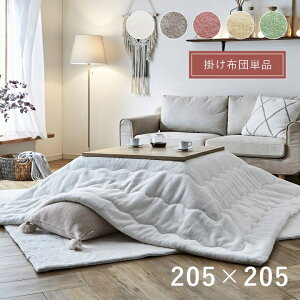 zc `  |zc 205×205cm o[Vu  R hLtFCNt@[ k _ 80cm 90cm Ή l炵 V