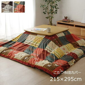 zcJo[ ` 215×295 cm Mbx Mx  t@Xi[ 􂦂  205×285 cm zc Ή k L mfBbN V