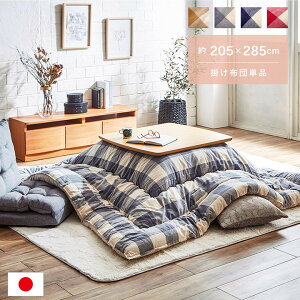 zc ` 唻  |  k 205×285cm `FbN Y { 135cm 150cm Ή Ch  Rbg l炵 V
