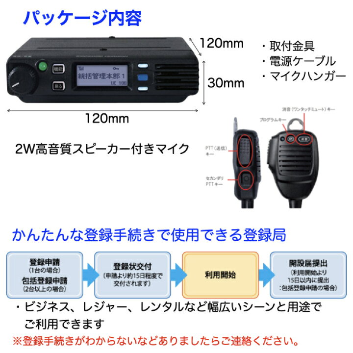 楽天市場】八重洲無線 車載型 デジタル簡易無線 登録局 SRM320 