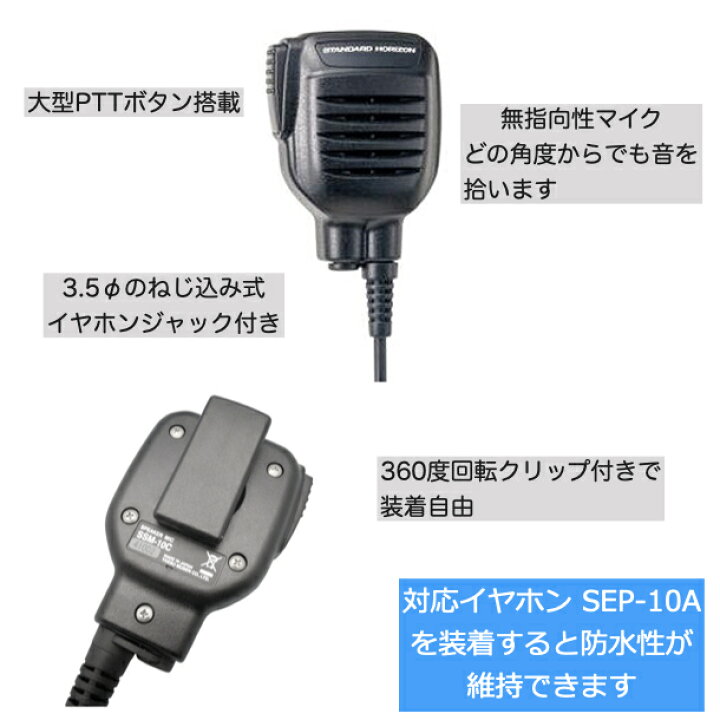 楽天市場】【先着順ｸｰﾎﾟﾝ配布中】八重洲無線 SSM-10C 防水スピーカー 