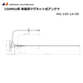 無線 日本アンテナ 150MHz 車載用 マグネット式アンテナ 3D-2V ホイップアンテナ ルーフトップ用 マグネットアンテナセット MG-150-1A-09